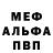 Амфетамин Розовый MARS RB