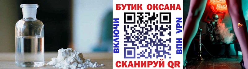 Бутират буратино  Щёлково 
