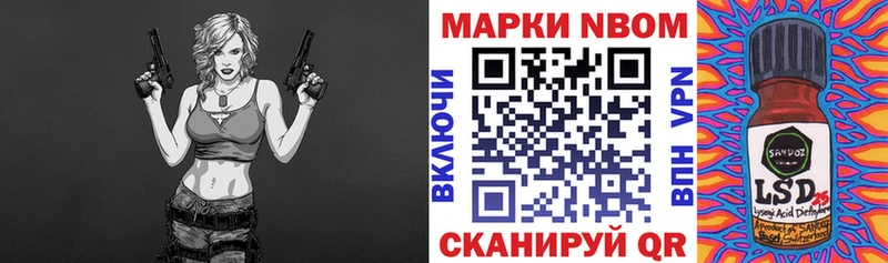 Марки NBOMe 1,5мг Щёлково